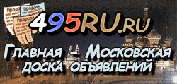 Доска объявлений города Тайшета на 495RU.ru